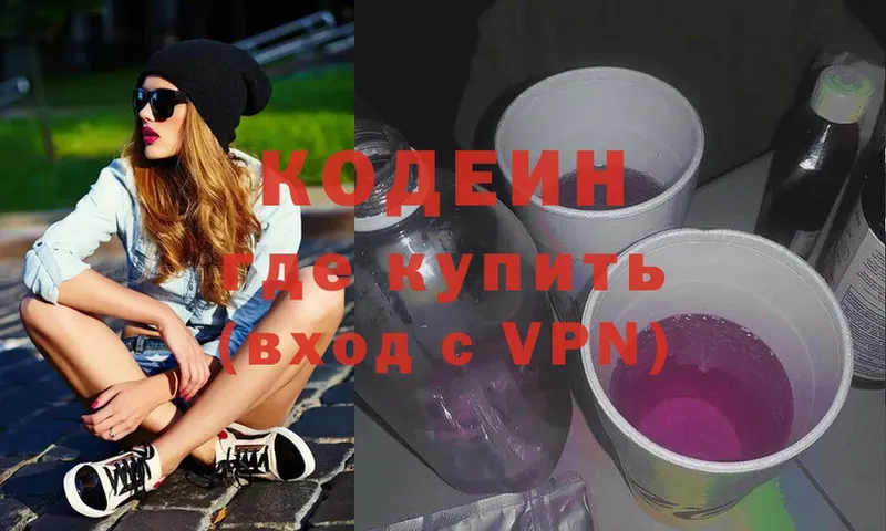 Кодеин Purple Drank  где можно купить наркотик  Нововоронеж 