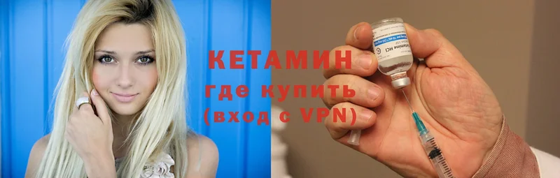 КЕТАМИН ketamine  даркнет сайт  Нововоронеж 